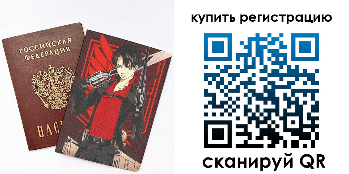 временная прописка в Заозёрске