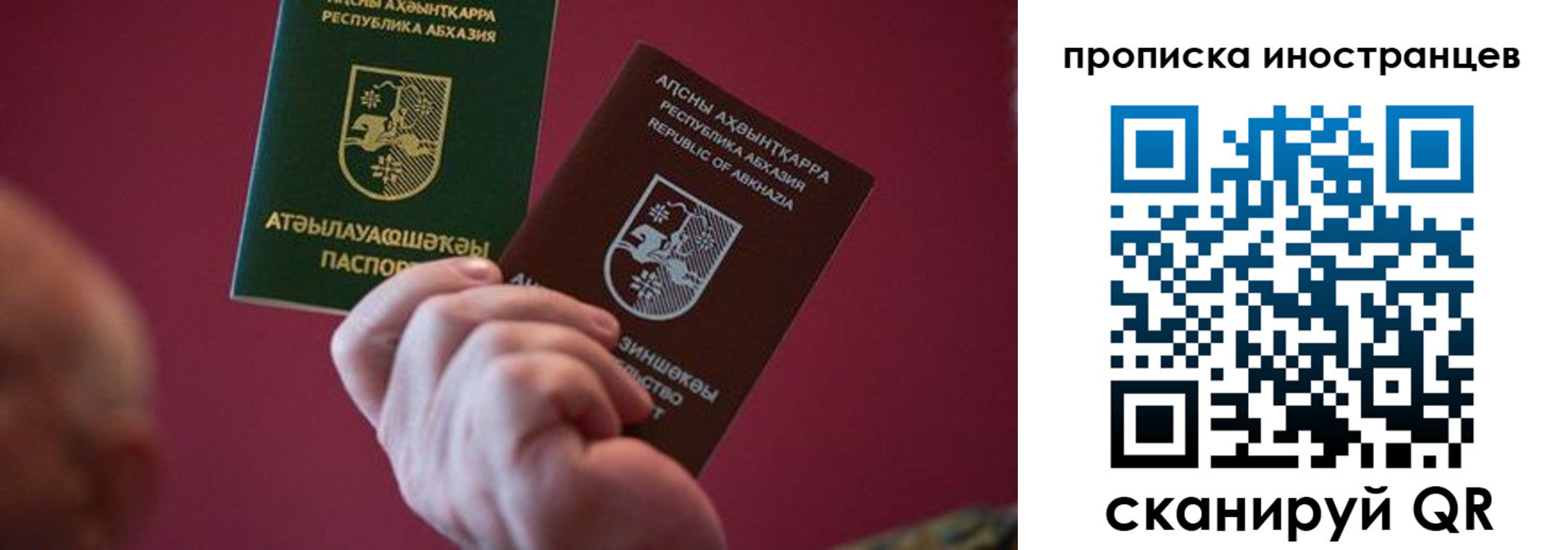 прописка от собственника в Заозёрске