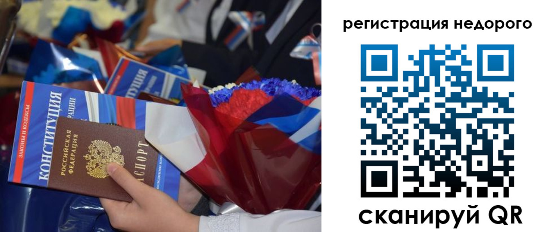 временная регистрация адрес в Заозёрске